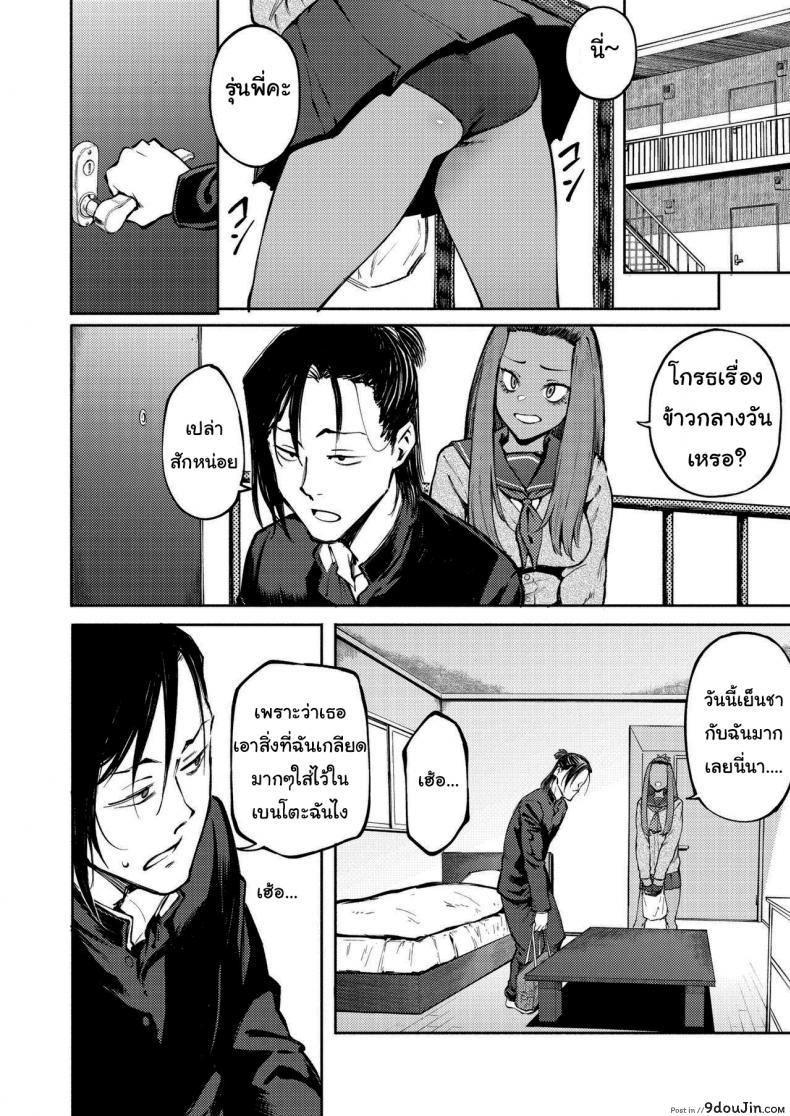 อ่านโดจิน หน้าของฉันมีไว้ให้รุ่นพี่คนเดียว [Metsuki Warui Kyoudan (Suruga Kuroitsu)] Double-Sided Love