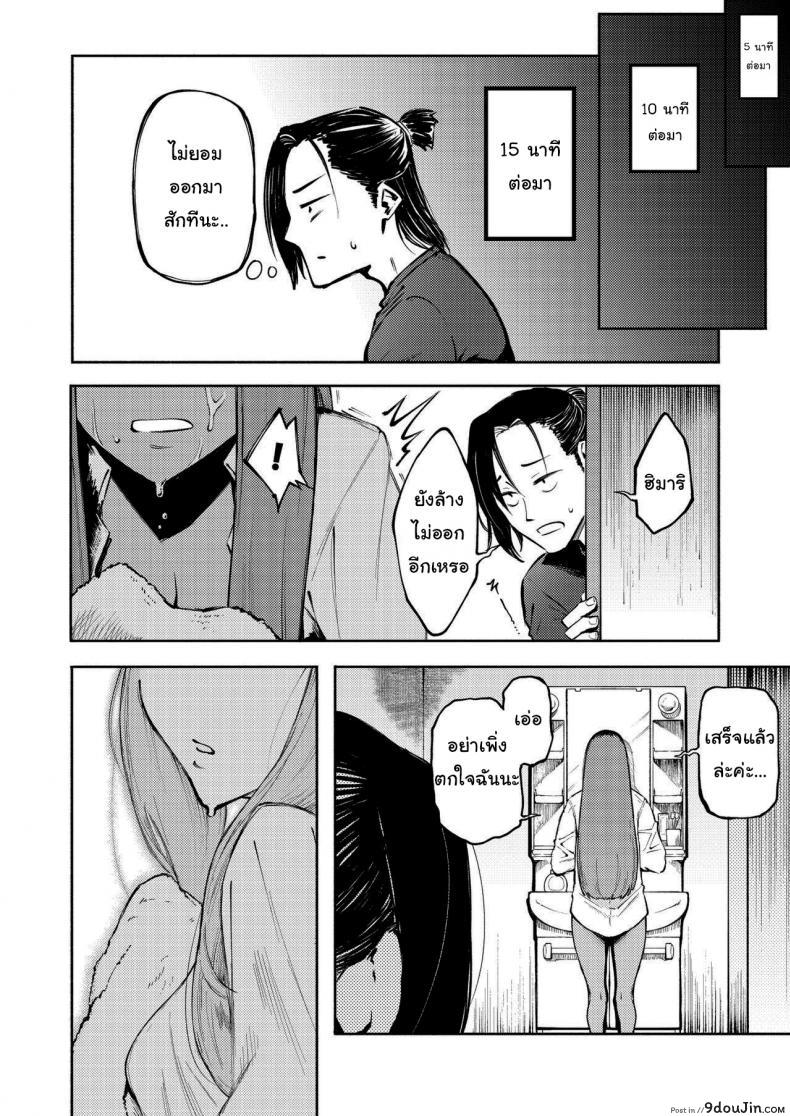 อ่านโดจิน หน้าของฉันมีไว้ให้รุ่นพี่คนเดียว [Metsuki Warui Kyoudan (Suruga Kuroitsu)] Double-Sided Love