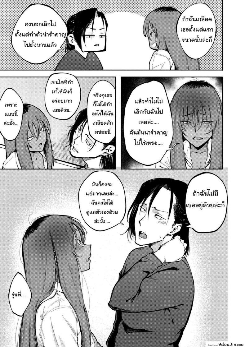 อ่านโดจิน หน้าของฉันมีไว้ให้รุ่นพี่คนเดียว [Metsuki Warui Kyoudan (Suruga Kuroitsu)] Double-Sided Love