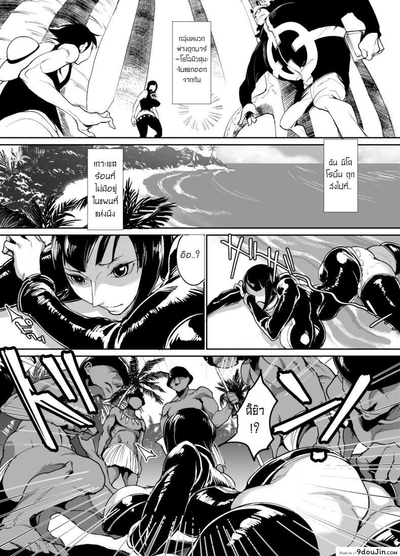 อ่านโดจิน บันทึกการสื่อสารทางวัฒนธรรมของนักโบราณคดีสาว [REM9 (Hamiltan)] Nico Robin no Ibunka Kouyuuroku (One Piece)
