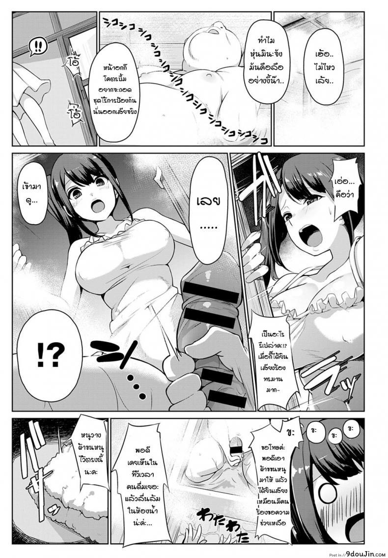 อ่านโดจิน ศึกษาปฎิบัติจริงกับคุณลุง [Bebebe] Inaka no mei ga muboubisugirunode choukyoushitemita