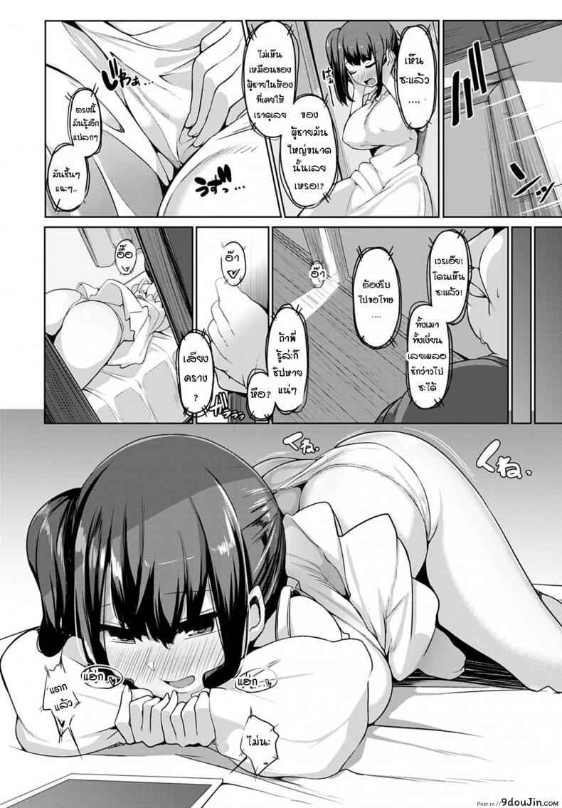 อ่านโดจิน ศึกษาปฎิบัติจริงกับคุณลุง [Bebebe] Inaka no mei ga muboubisugirunode choukyoushitemita