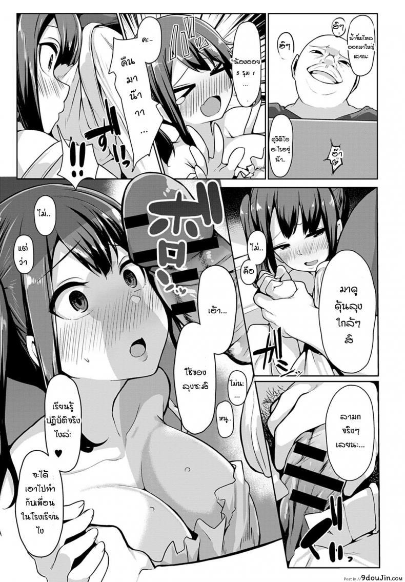 อ่านโดจิน ศึกษาปฎิบัติจริงกับคุณลุง [Bebebe] Inaka no mei ga muboubisugirunode choukyoushitemita