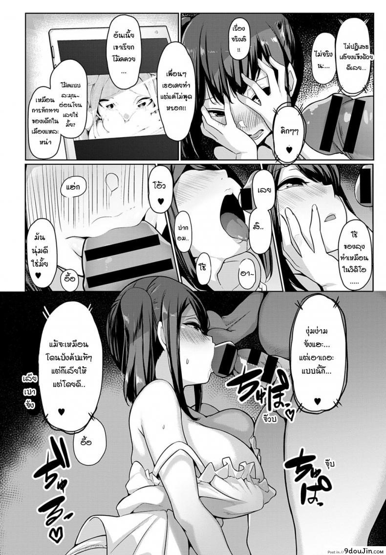 อ่านโดจิน ศึกษาปฎิบัติจริงกับคุณลุง [Bebebe] Inaka no mei ga muboubisugirunode choukyoushitemita