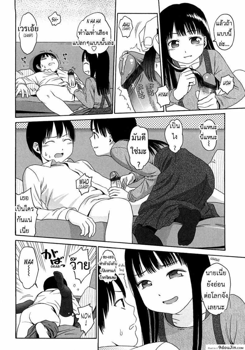 อ่านโดจิน อะไร๊ [Higashiyama Show] - WhyNot