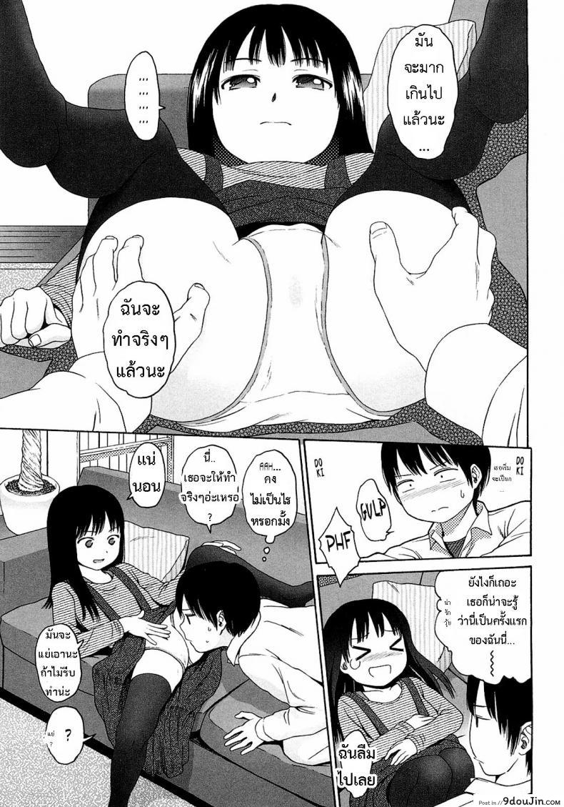 อ่านโดจิน อะไร๊ [Higashiyama Show] - WhyNot