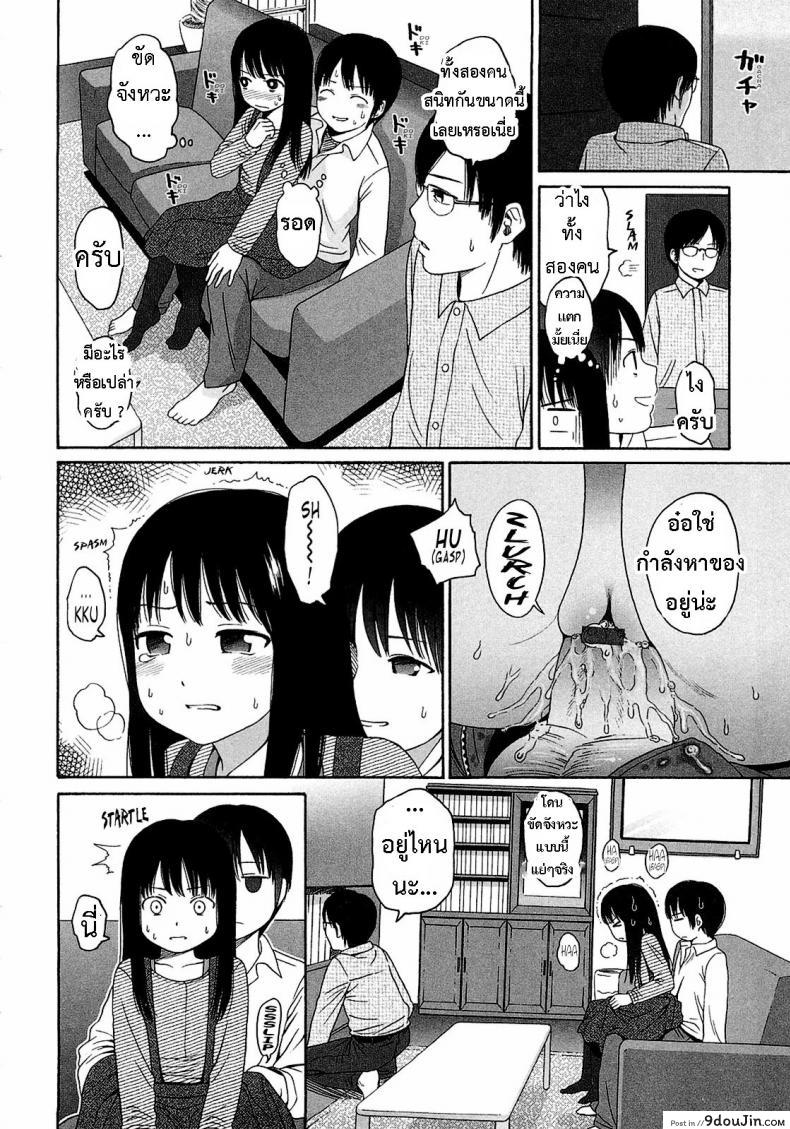 อ่านโดจิน อะไร๊ [Higashiyama Show] - WhyNot