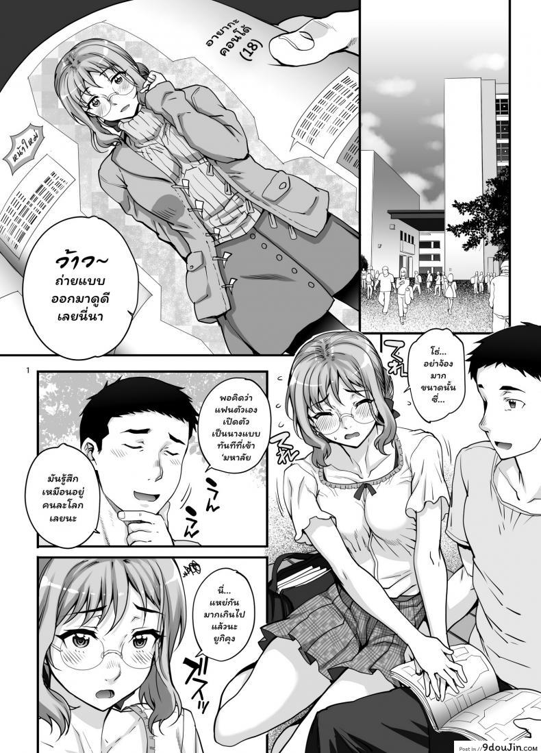 อ่านโดจิน (C96) [Magono-Tei (Carn)] Kareshi ni Naisho de ภาค 1