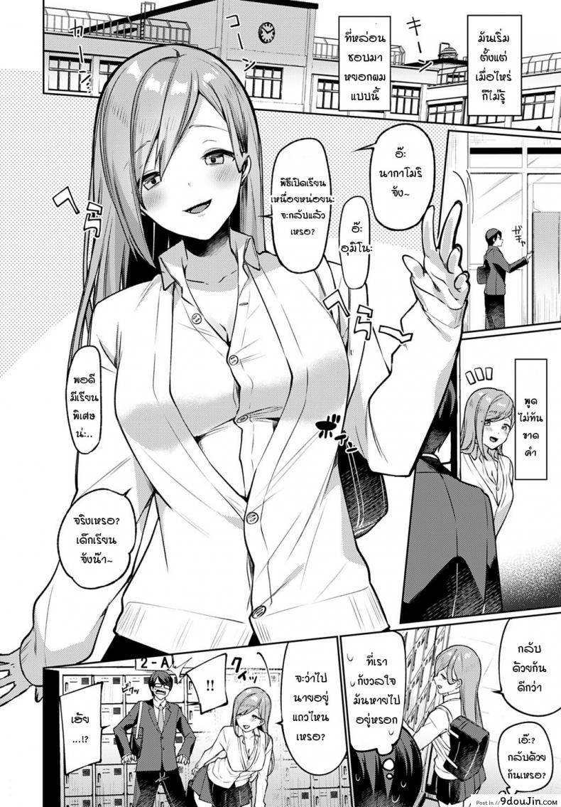 อ่านโดจิน สาวแกลที่นั่งโต๊ะข้างๆ [Itohana] Tonari no gal ko-chan