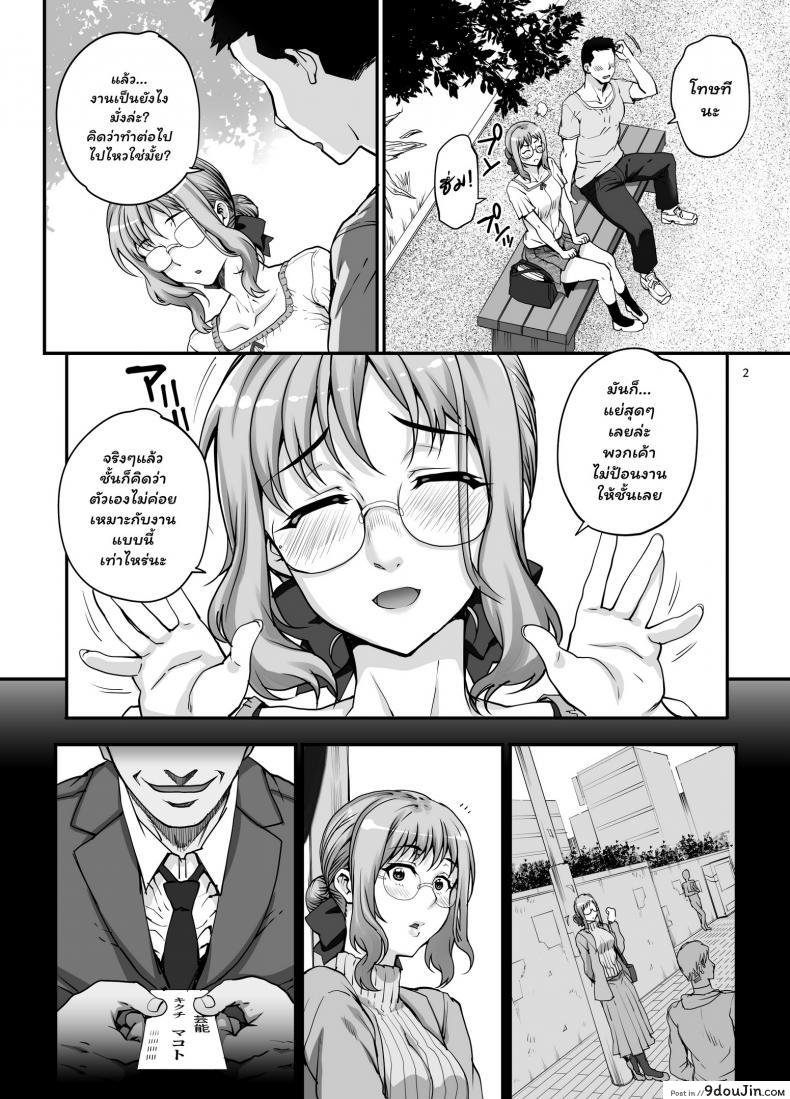 อ่านโดจิน (C96) [Magono-Tei (Carn)] Kareshi ni Naisho de ภาค 1