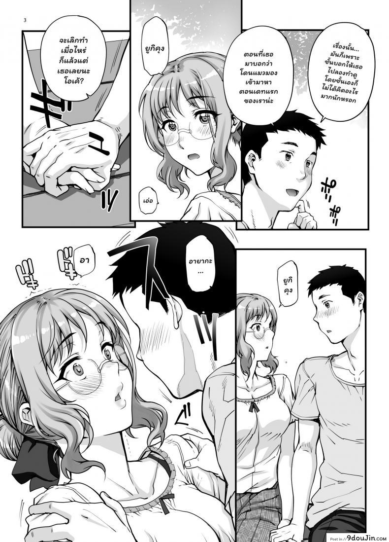 อ่านโดจิน (C96) [Magono-Tei (Carn)] Kareshi ni Naisho de ภาค 1