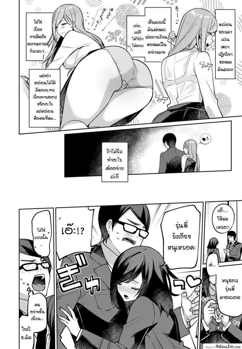 อ่านโดจิน สาวแกลที่นั่งโต๊ะข้างๆ [Itohana] Tonari no gal ko-chan