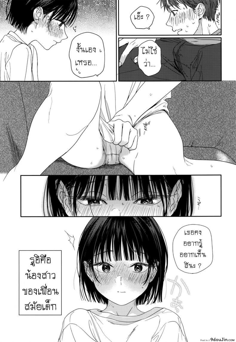 อ่านโดจิน แอบชอบเพื่อนสมัยสาวน้อย แต่เย็ดน้องสาวเพื่อนแทน [smooth (Nakamura Kuzuyu)] Osananajimi no Imouto My Childhood Friend's Little Sister