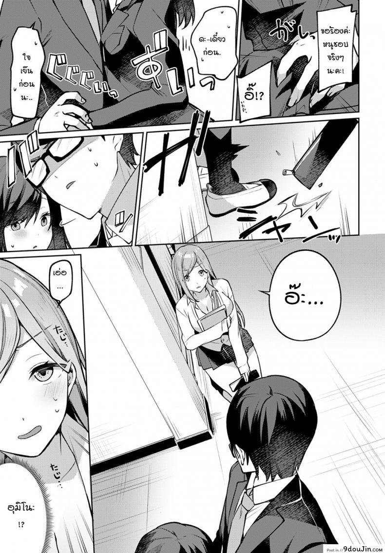 อ่านโดจิน สาวแกลที่นั่งโต๊ะข้างๆ [Itohana] Tonari no gal ko-chan