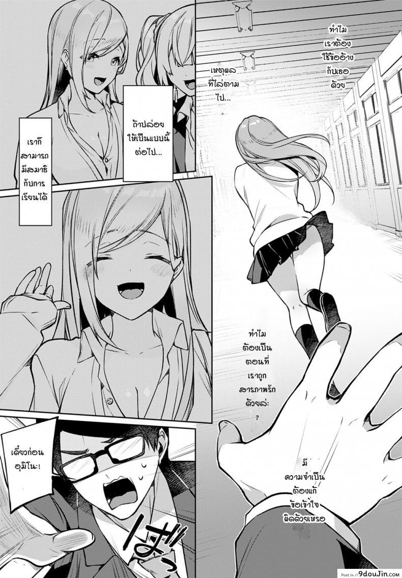 อ่านโดจิน สาวแกลที่นั่งโต๊ะข้างๆ [Itohana] Tonari no gal ko-chan