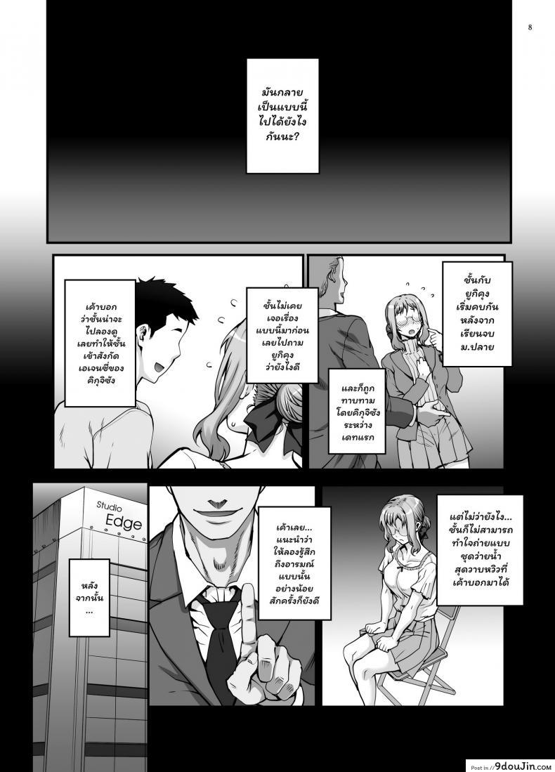 อ่านโดจิน (C96) [Magono-Tei (Carn)] Kareshi ni Naisho de ภาค 1
