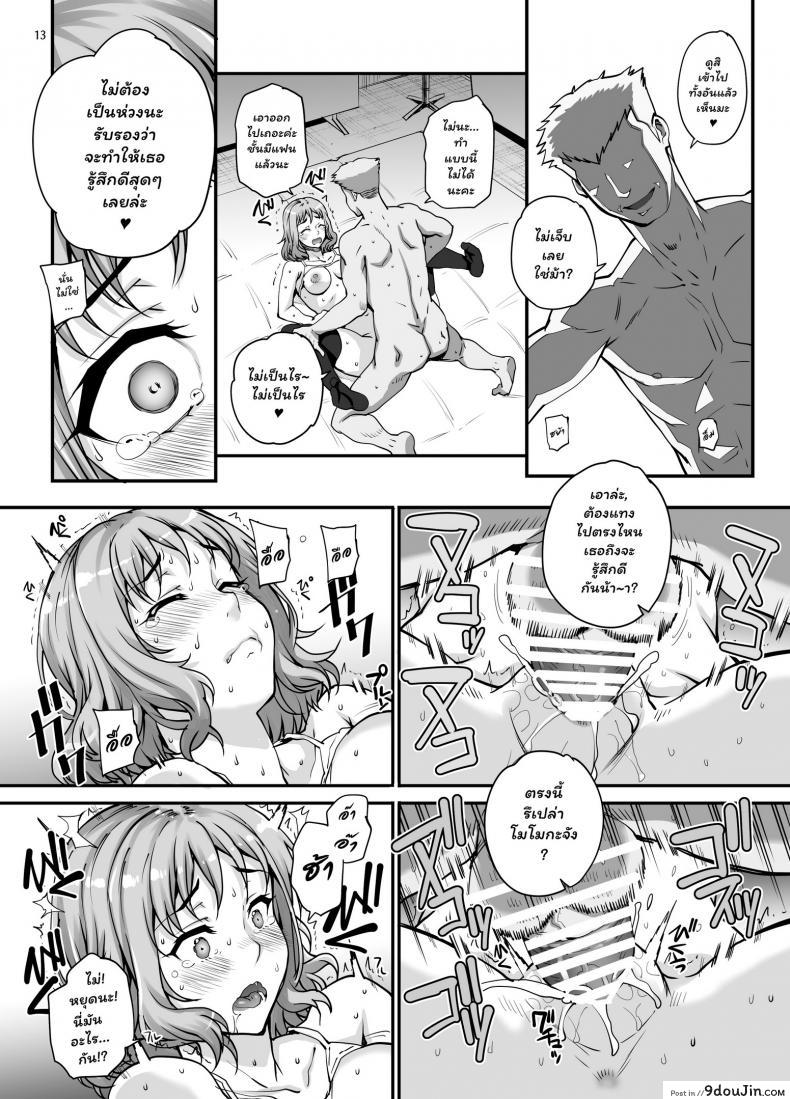 อ่านโดจิน (C96) [Magono-Tei (Carn)] Kareshi ni Naisho de ภาค 1