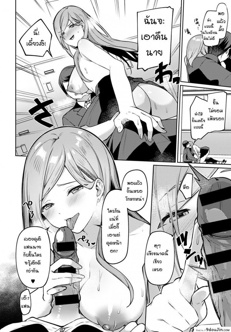 อ่านโดจิน สาวแกลที่นั่งโต๊ะข้างๆ [Itohana] Tonari no gal ko-chan