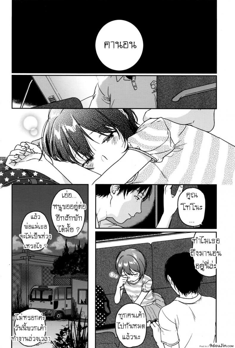 อ่านโดจิน เวียนวน และ วนเวียน [Nakamura Kuzuyu] LOOP