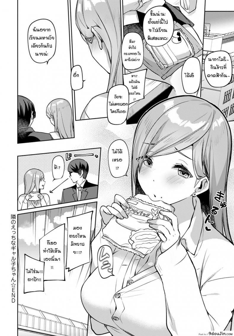 อ่านโดจิน สาวแกลที่นั่งโต๊ะข้างๆ [Itohana] Tonari no gal ko-chan