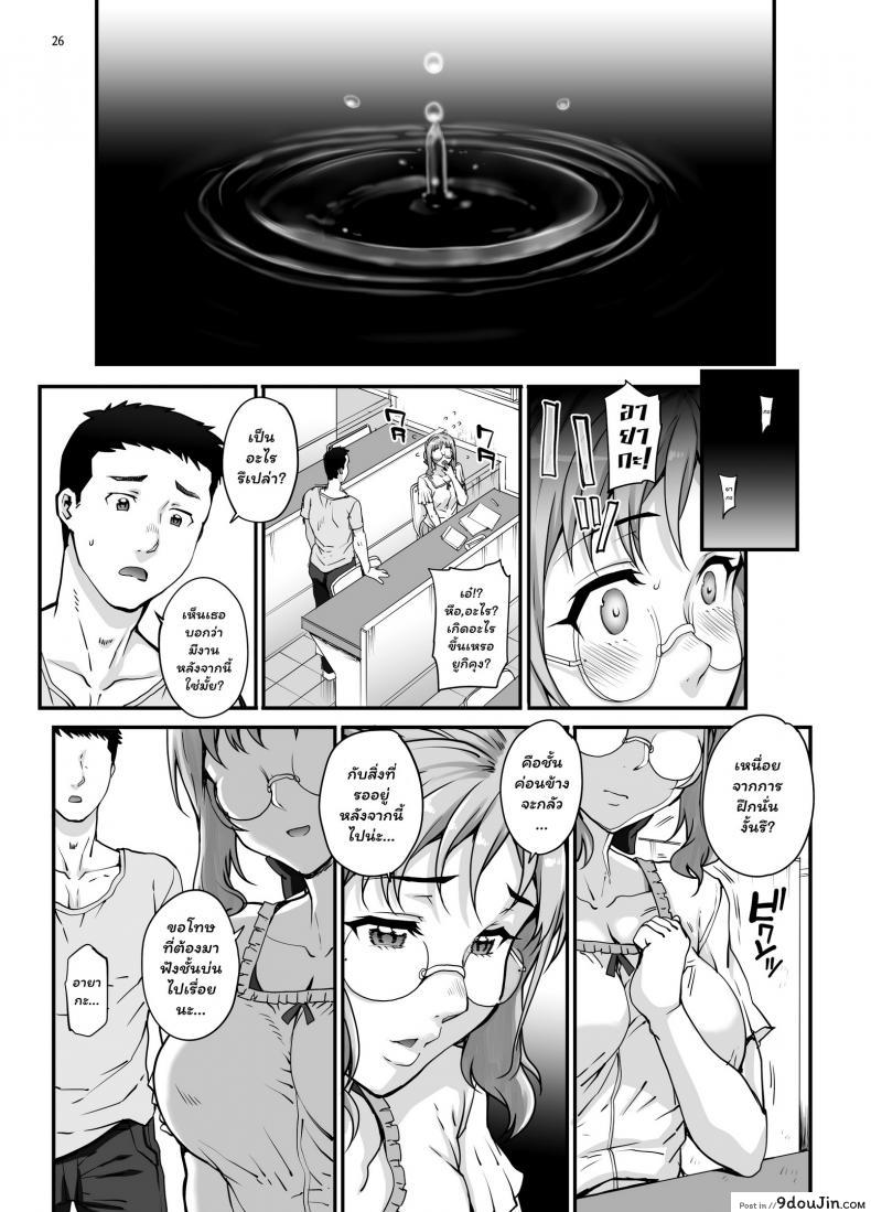 อ่านโดจิน (C96) [Magono-Tei (Carn)] Kareshi ni Naisho de ภาค 1