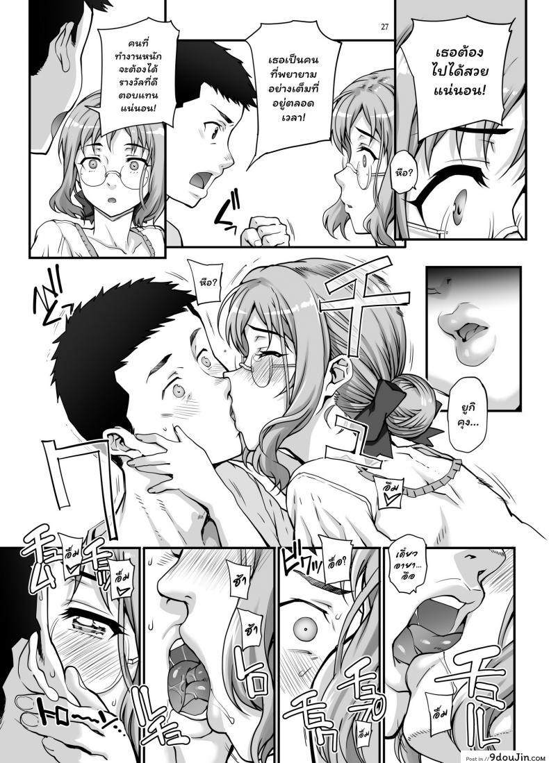 อ่านโดจิน (C96) [Magono-Tei (Carn)] Kareshi ni Naisho de ภาค 1