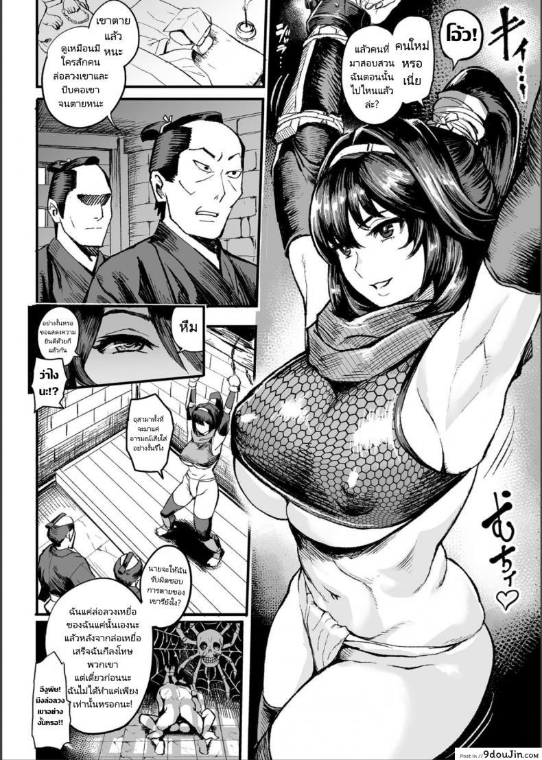 อ่านโดจิน นินจาตุ๊กตายาง [Kougi Anmitsu (Ichiren Takushou)] Kunoichi S no Bouchuu Sappou