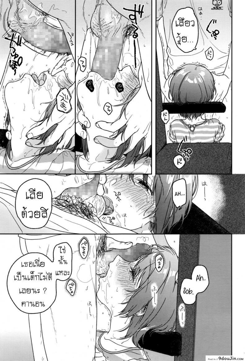 อ่านโดจิน เวียนวน และ วนเวียน [Nakamura Kuzuyu] LOOP