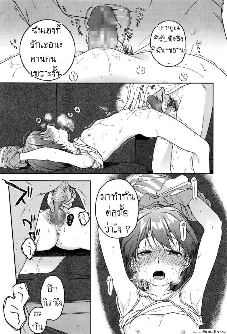 อ่านโดจิน เวียนวน และ วนเวียน [Nakamura Kuzuyu] LOOP