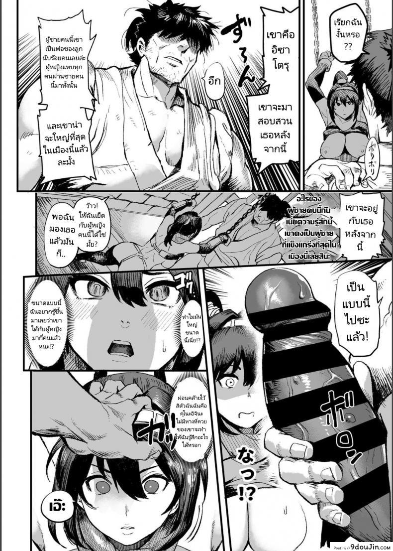 อ่านโดจิน นินจาตุ๊กตายาง [Kougi Anmitsu (Ichiren Takushou)] Kunoichi S no Bouchuu Sappou