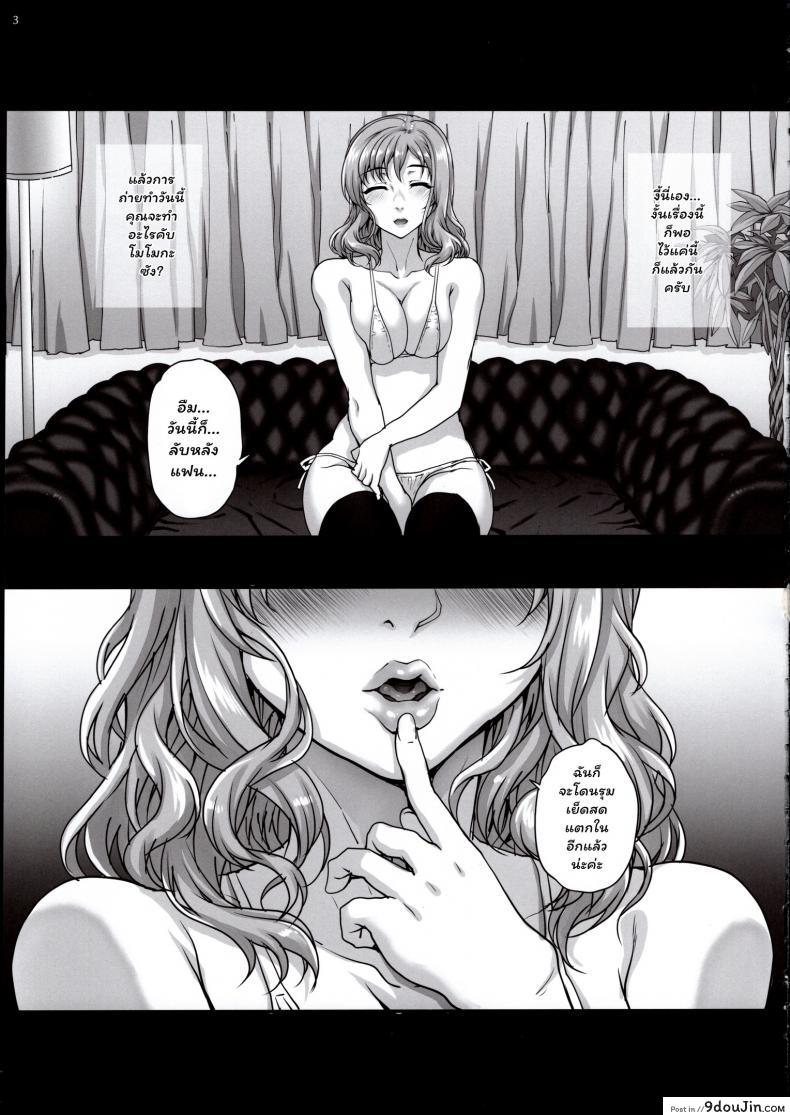 อ่านโดจิน (C96) [Magono-Tei (Carn)] Kareshi ni Naisho de ภาค 2