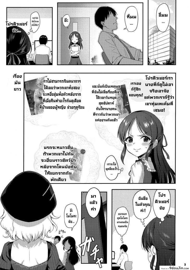 อ่านโดจิน เมียซุกซน (C99) [Horizontal World (Matanonki)] Momoka Warui Tsuma Momoka Yoitsuma 4