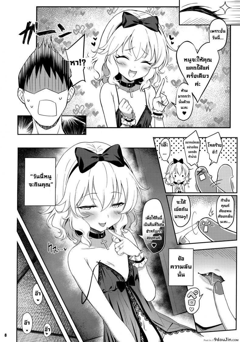 อ่านโดจิน เมียซุกซน (C99) [Horizontal World (Matanonki)] Momoka Warui Tsuma Momoka Yoitsuma 4