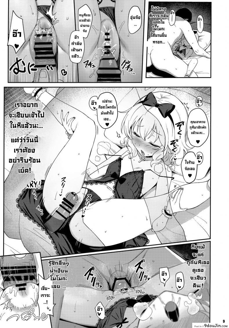 อ่านโดจิน เมียซุกซน (C99) [Horizontal World (Matanonki)] Momoka Warui Tsuma Momoka Yoitsuma 4