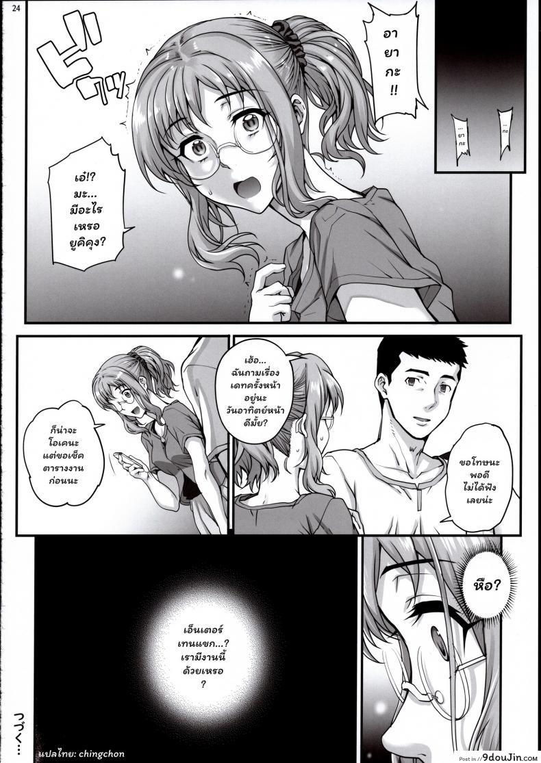 อ่านโดจิน (C96) [Magono-Tei (Carn)] Kareshi ni Naisho de ภาค 2