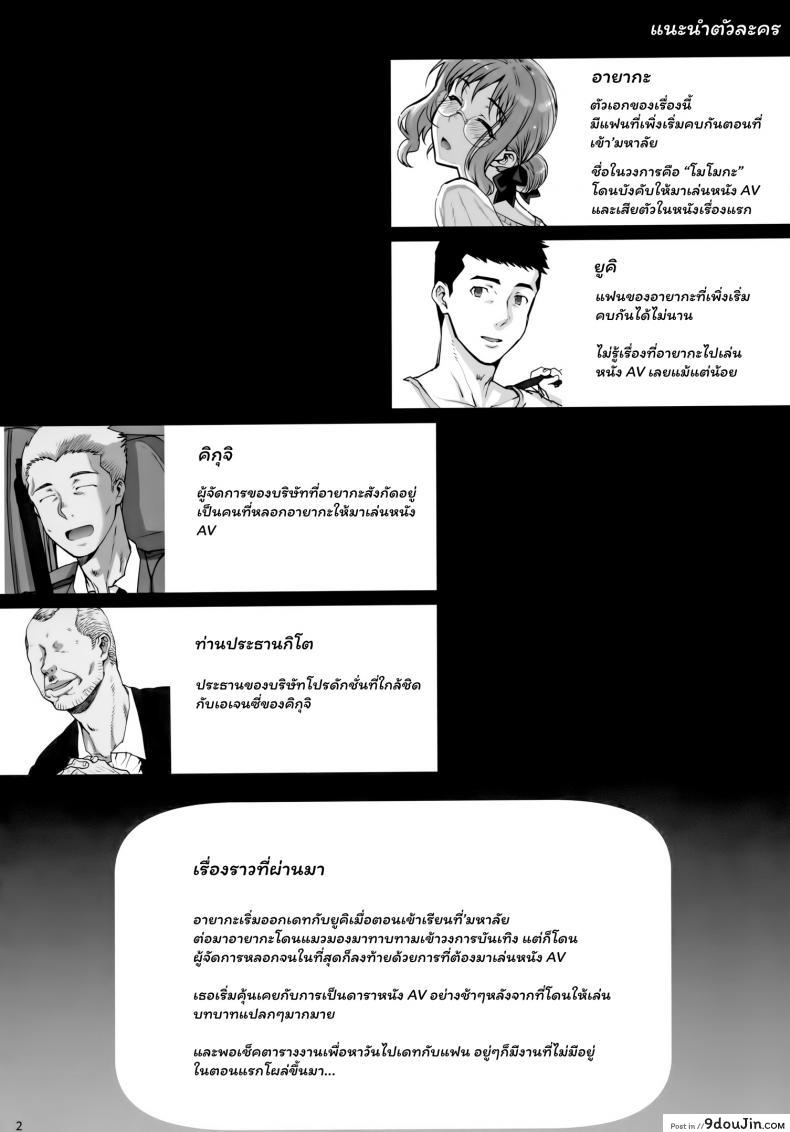 อ่านโดจิน (C96) [Magono-Tei (Carn)] Kareshi ni Naisho de ภาค 3