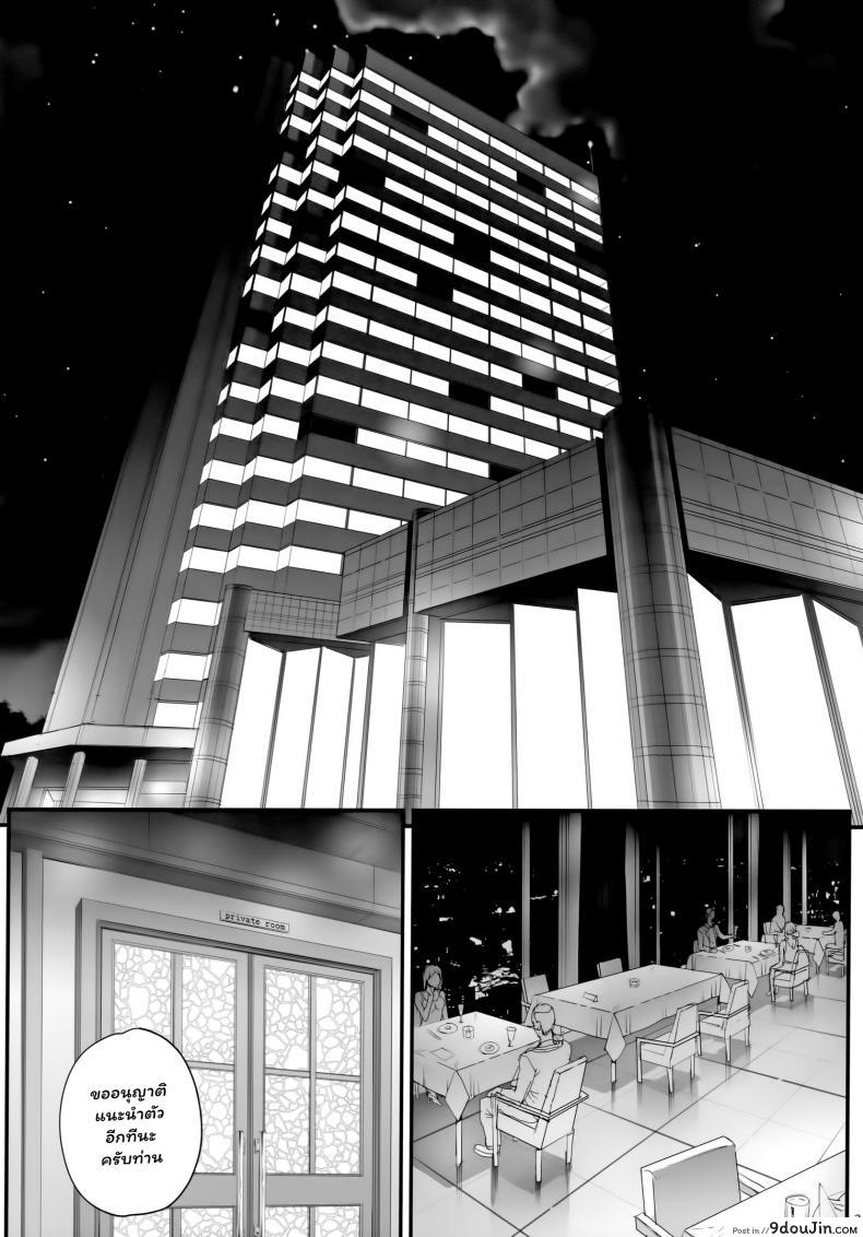 อ่านโดจิน (C96) [Magono-Tei (Carn)] Kareshi ni Naisho de ภาค 3