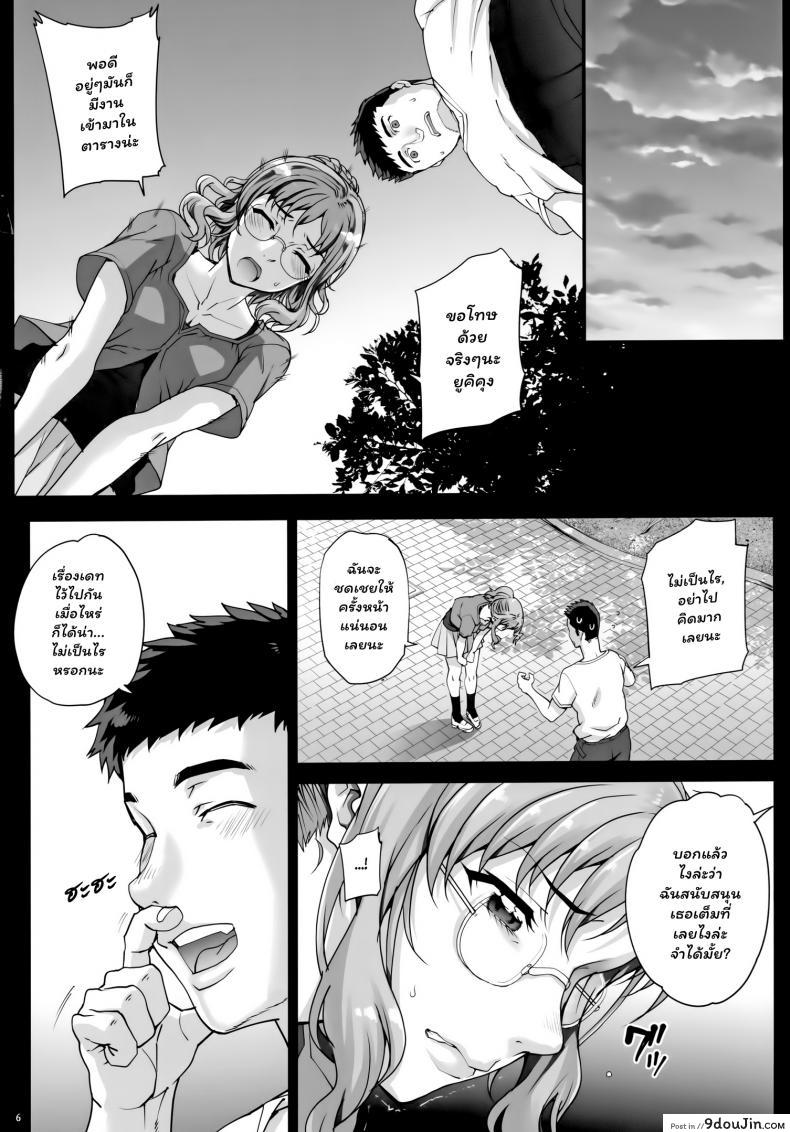 อ่านโดจิน (C96) [Magono-Tei (Carn)] Kareshi ni Naisho de ภาค 3