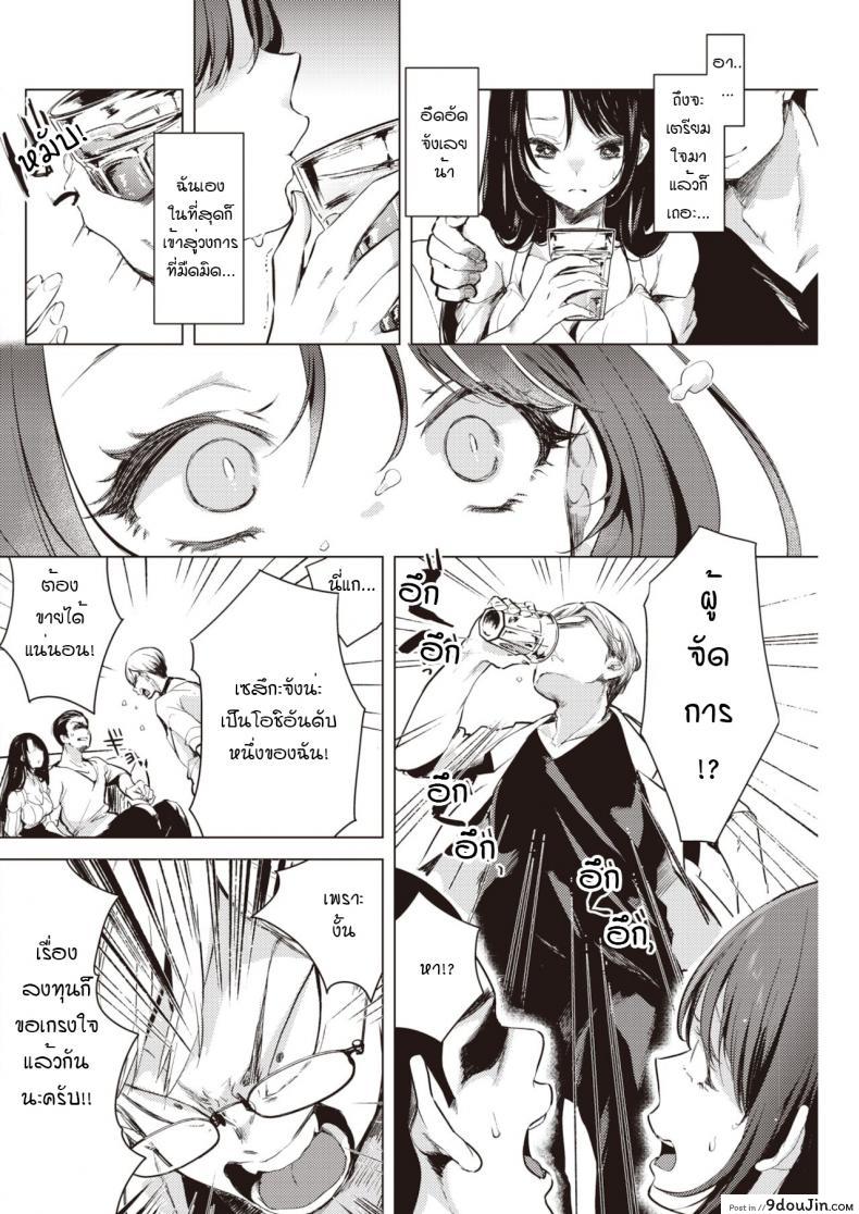 อ่านโดจิน อยากจะจับกดก็เอาเลยสิยะ [Cyori Mokki] Osarete oshite