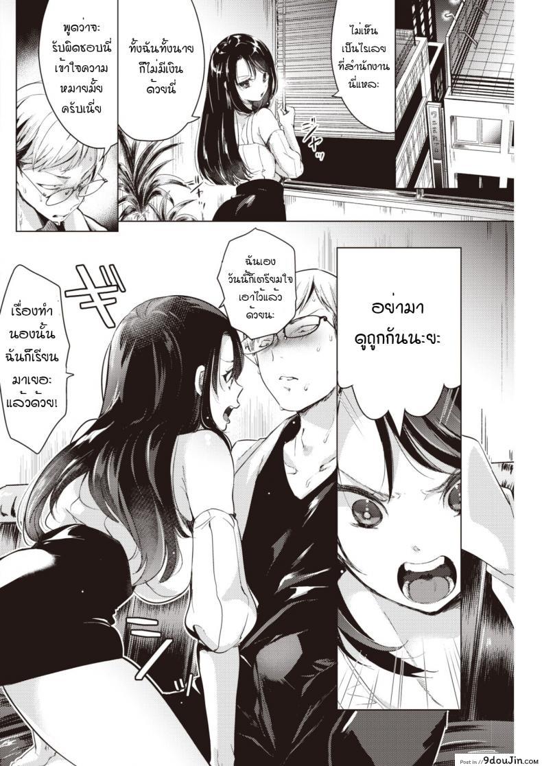 อ่านโดจิน อยากจะจับกดก็เอาเลยสิยะ [Cyori Mokki] Osarete oshite