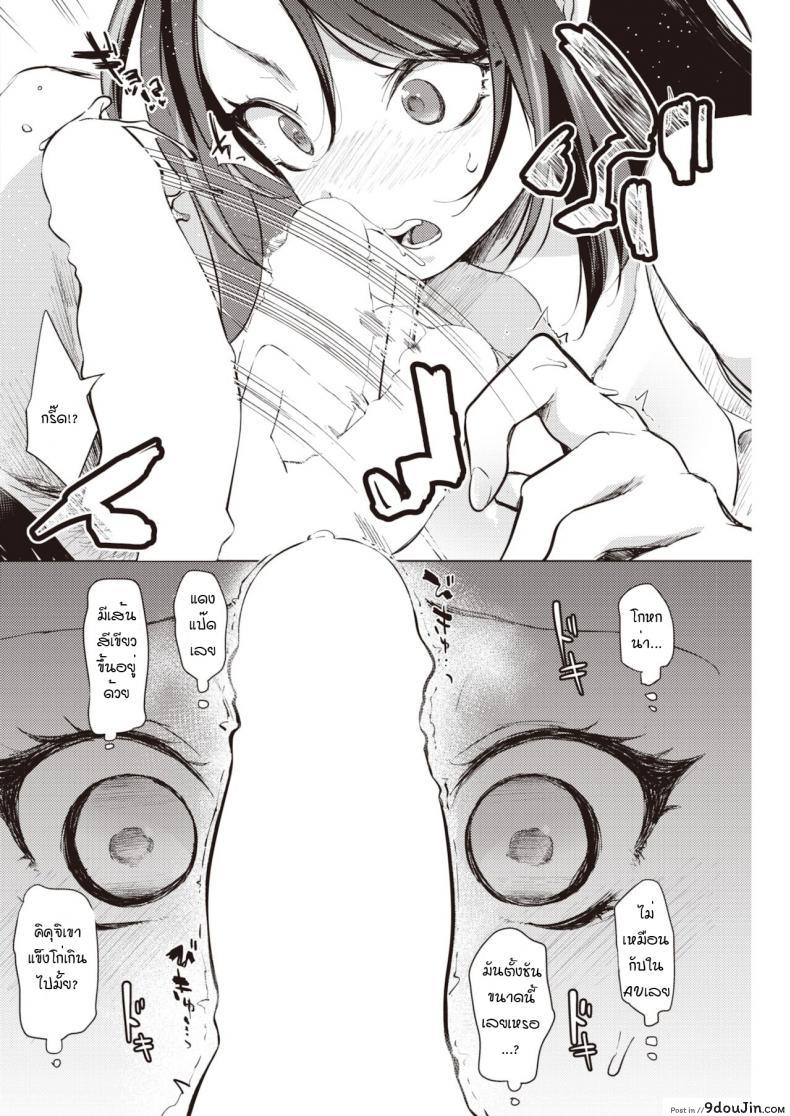 อ่านโดจิน อยากจะจับกดก็เอาเลยสิยะ [Cyori Mokki] Osarete oshite