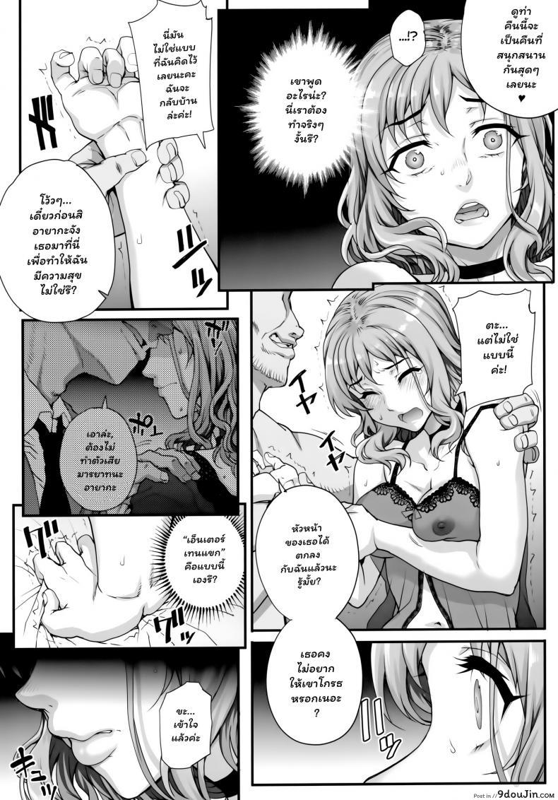 อ่านโดจิน (C96) [Magono-Tei (Carn)] Kareshi ni Naisho de ภาค 3