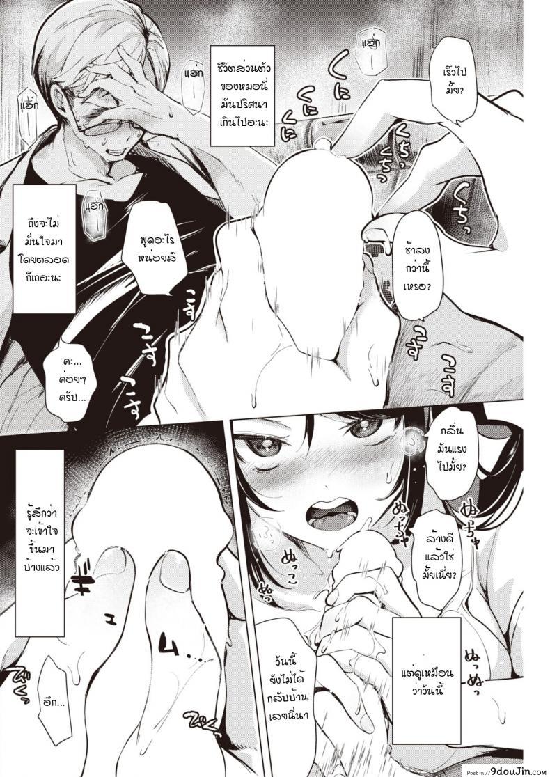 อ่านโดจิน อยากจะจับกดก็เอาเลยสิยะ [Cyori Mokki] Osarete oshite