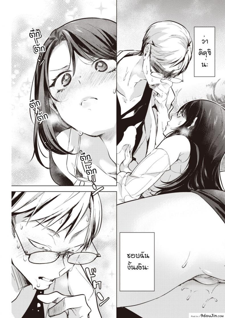 อ่านโดจิน อยากจะจับกดก็เอาเลยสิยะ [Cyori Mokki] Osarete oshite