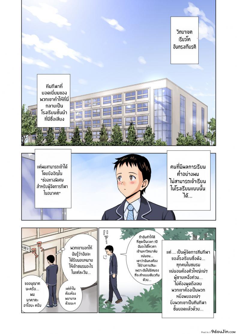 อ่านโดจิน ต้องทำเพราะหน้าที่ [Hiero] Meimon Onna Manebu Monogatari The Story of Being a Manager of This Rich Girl's Club