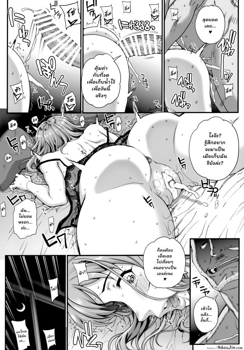 อ่านโดจิน (C96) [Magono-Tei (Carn)] Kareshi ni Naisho de ภาค 3