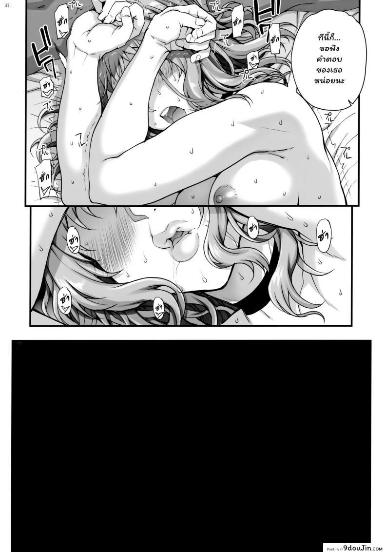 อ่านโดจิน (C96) [Magono-Tei (Carn)] Kareshi ni Naisho de ภาค 3