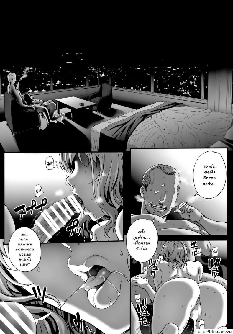 อ่านโดจิน (C96) [Magono-Tei (Carn)] Kareshi ni Naisho de ภาค 3