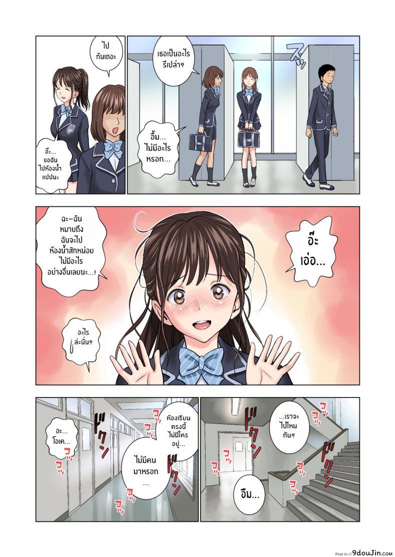 อ่านโดจิน ต้องทำเพราะหน้าที่ [Hiero] Meimon Onna Manebu Monogatari The Story of Being a Manager of This Rich Girl's Club
