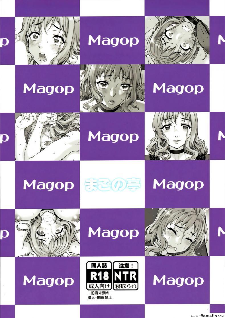 อ่านโดจิน (C96) [Magono-Tei (Carn)] Kareshi ni Naisho de ภาค 3